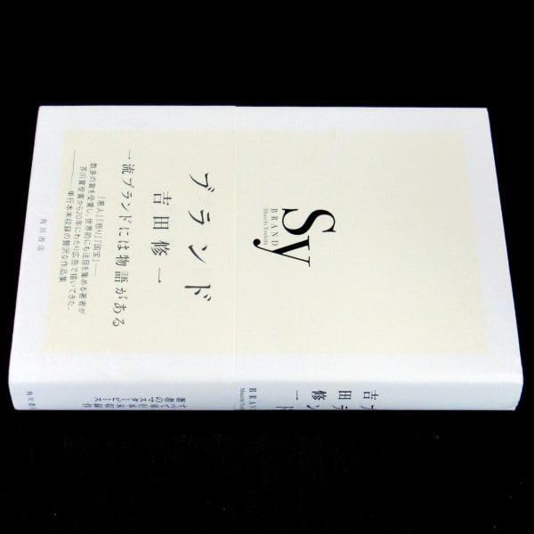 Amazon.co.jp: 【サイン本】『ブランド』芥川賞作家・吉田修一（初版
